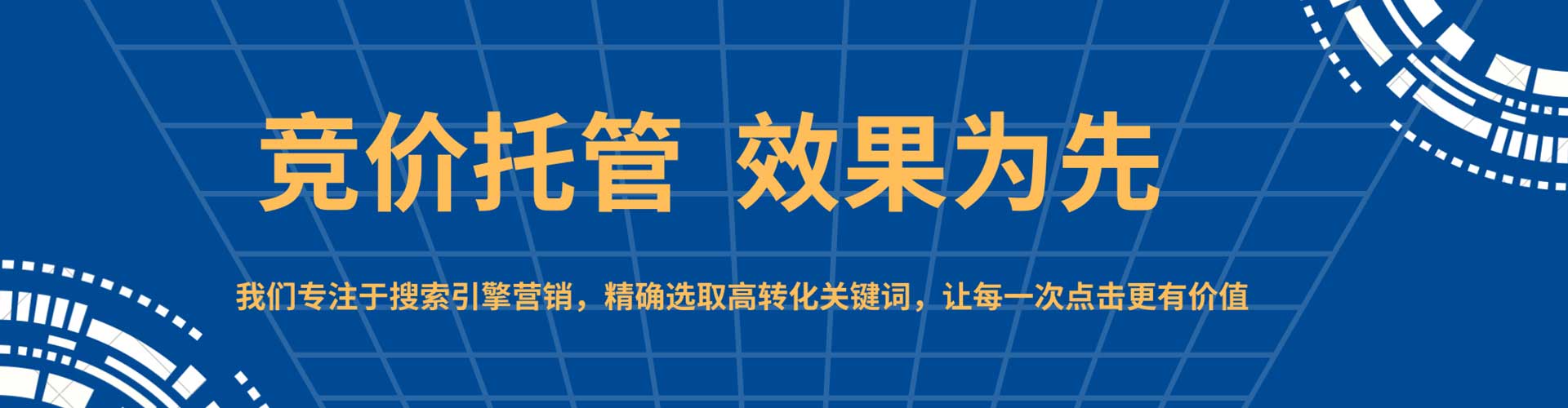 澄迈网络推广竞价