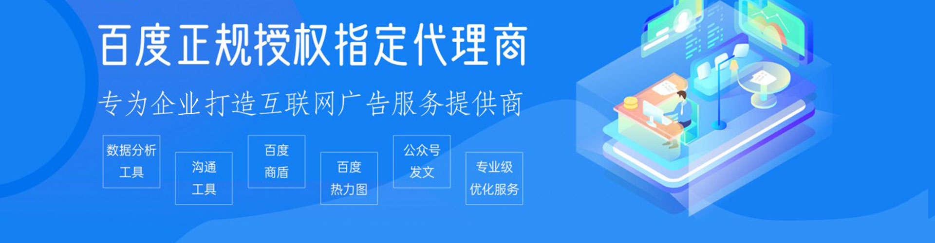 澄迈信息流托管